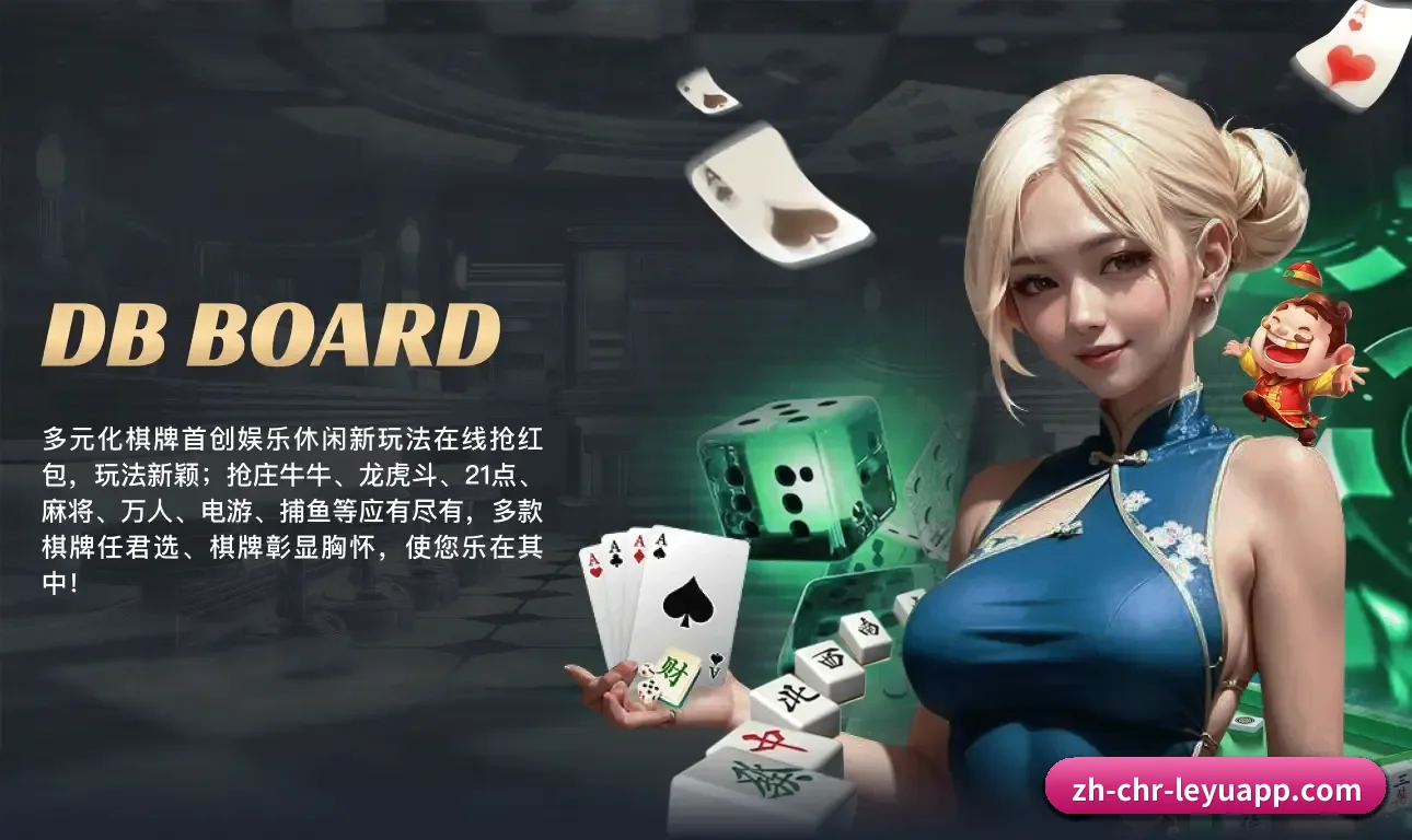 乐鱼APP APP 界面